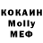 МДМА Molly Tid Yes