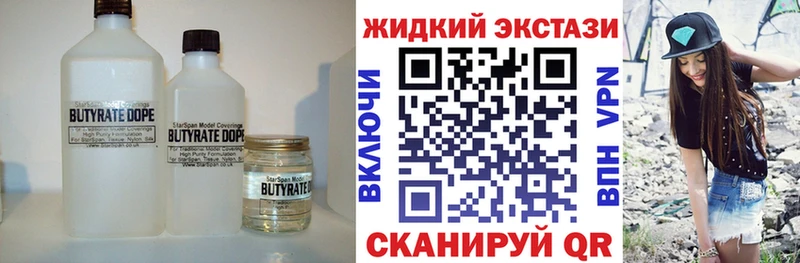 Бутират бутандиол  Купить  Сосновый Бор 