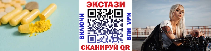 ЭКСТАЗИ 250 мг  Купить где  Сосновый Бор 