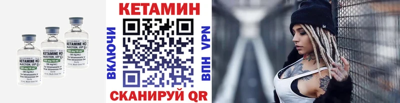 КЕТАМИН VHQ  Купить  Сосновый Бор 