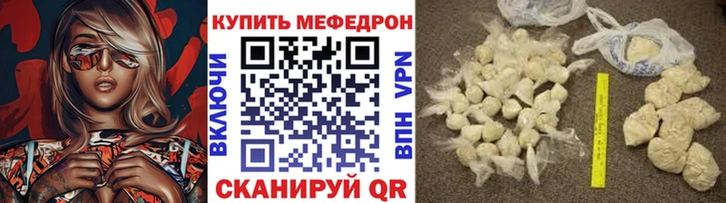 МЯУ-МЯУ мука  Купить закладки  Сосновый Бор 