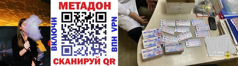 Купить  Сосновый Бор  МЕТАДОН VHQ 