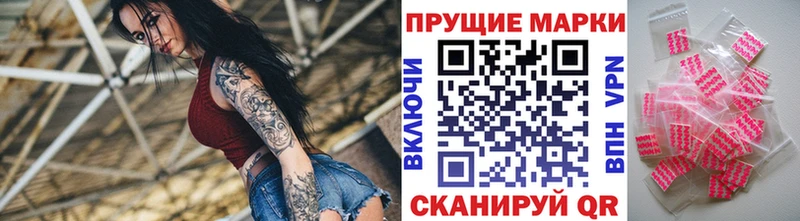 Марки 25I-NBOMe 1,8мг Сосновый Бор